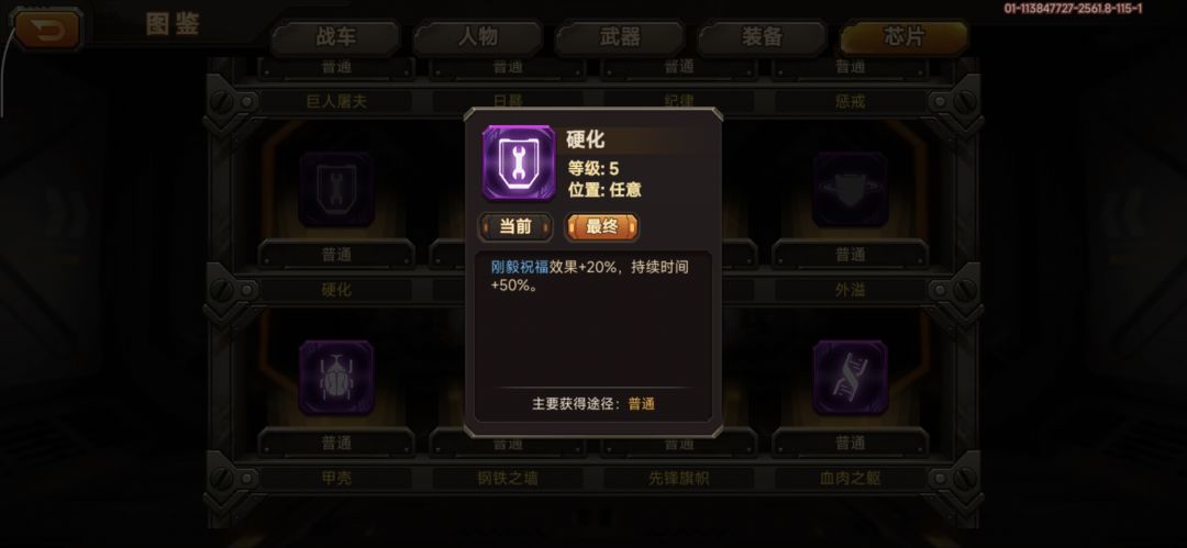 这两个芯片对于重构10圣甲虫的哪个更好用 2