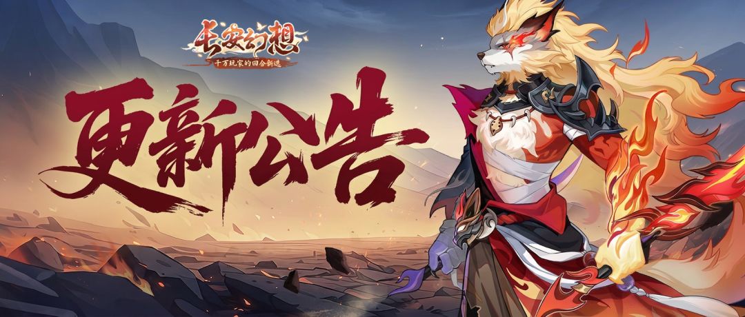 更新公告丨帝炎冠军皮肤上架!六一<驰骋星海>,共启拾趣之旅