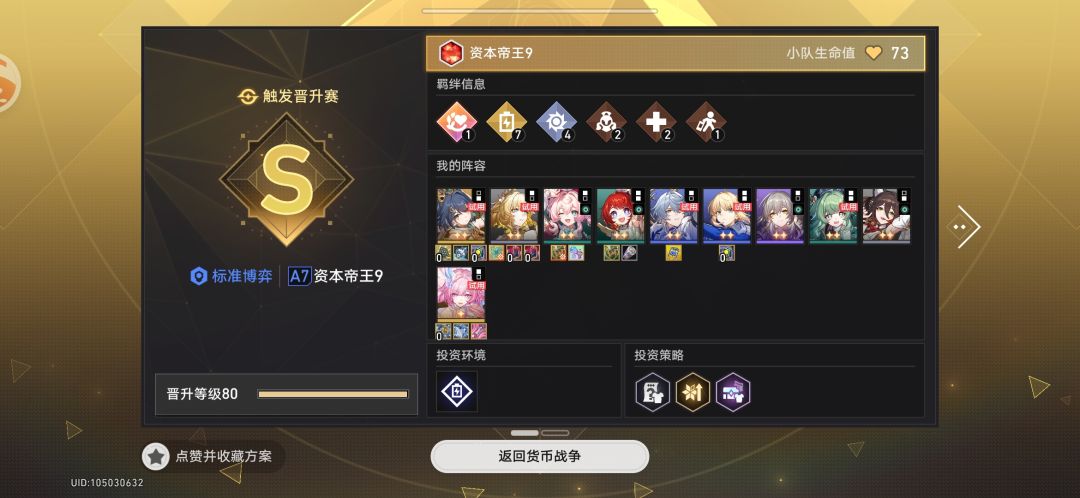 敌怪最佳buff:忍无可忍，无需再忍😡😡😡 2