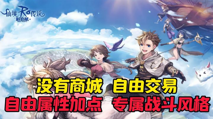 这款游戏居然没有商城,经济系统全由玩家自由发展!截图
