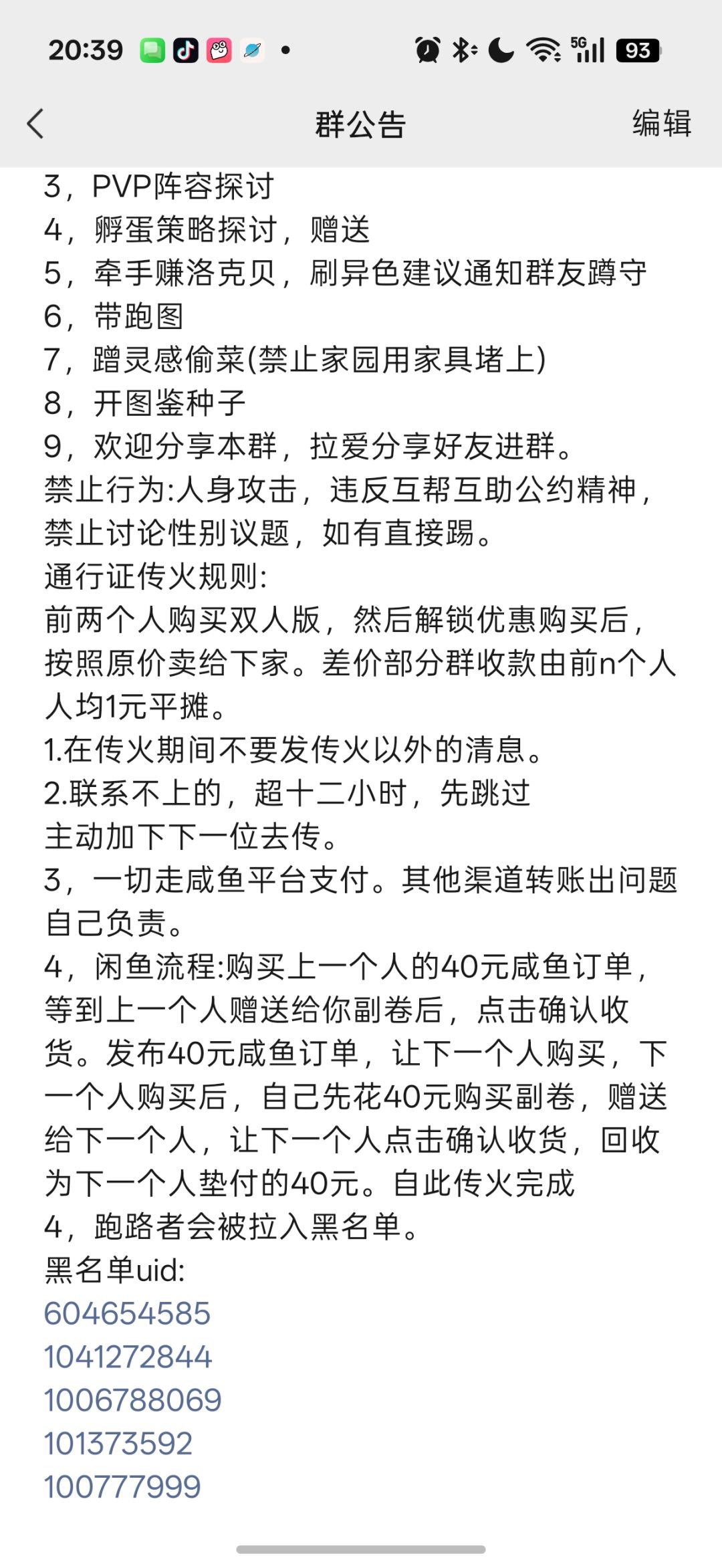 组团便宜购买S4通行证 4