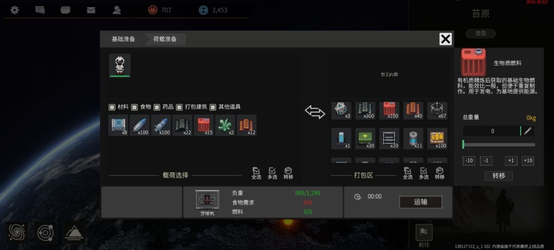 简单攻略,稀土挖掘从开挖到入土。 2