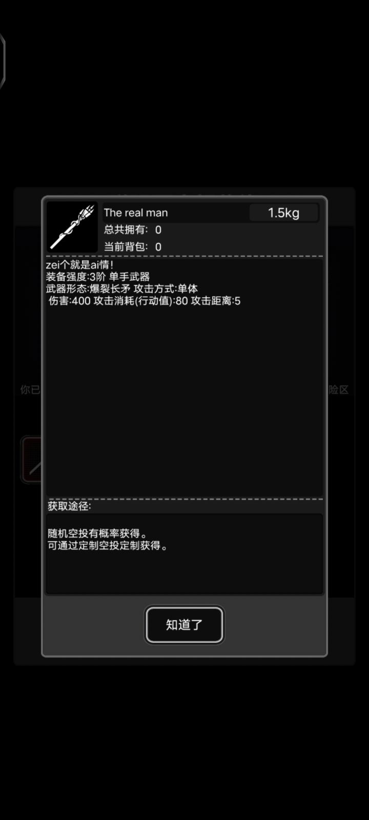 刚捡到时还以为是个宝!《水》截图