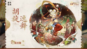 长安系列衣装｜银香囊「胡旋逸舞」