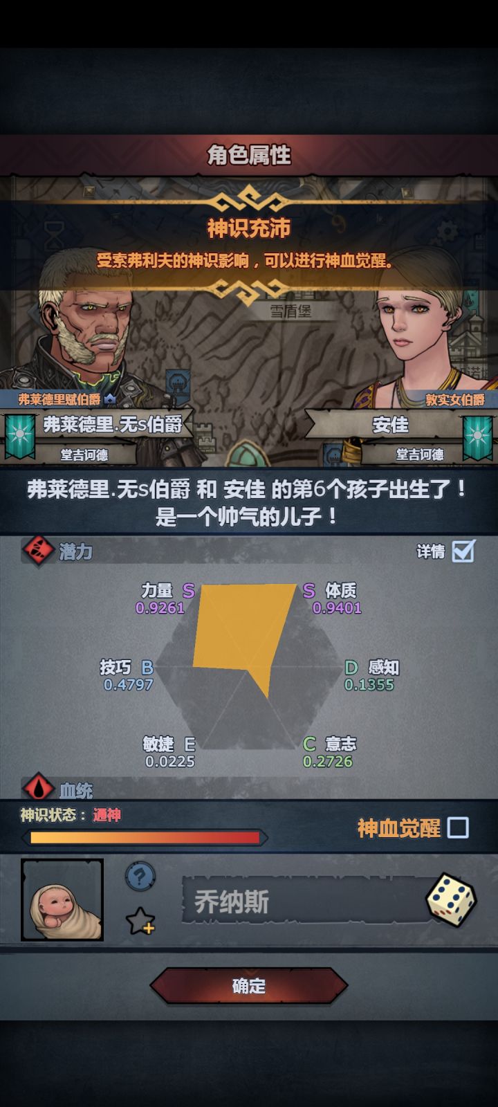 新手求助截图