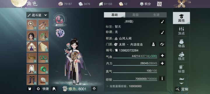 89级只充了个新人,能卡多少修,截图