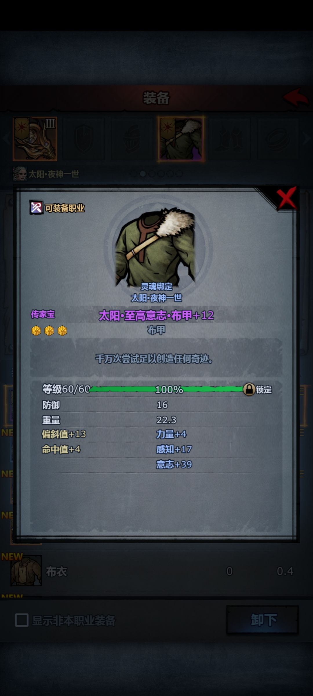 39意志,凑合用 3