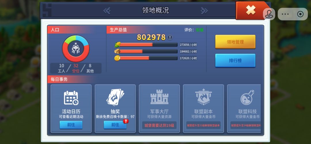 布局怎么弄才能增加产量 2