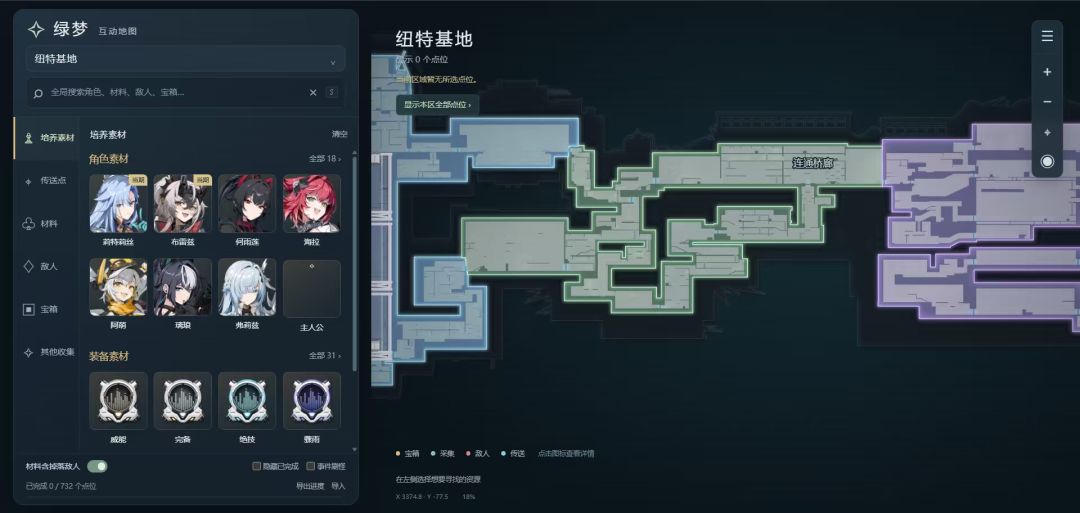 全网首发！全宝箱，全收集可互动地图 2