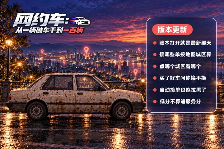 【更新公告 1.0.48】截图