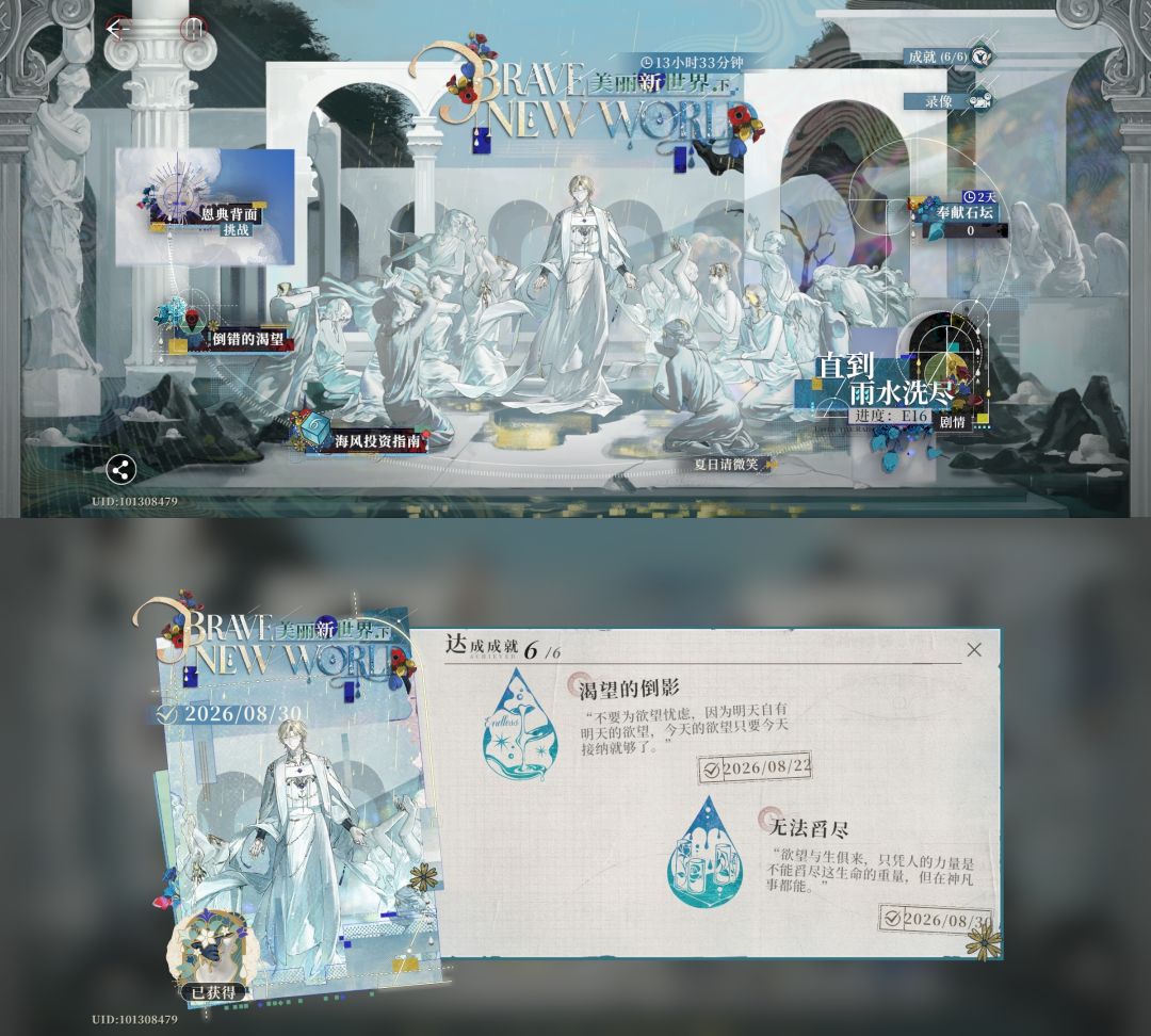 「美丽新世界·下」(雨仙) 1