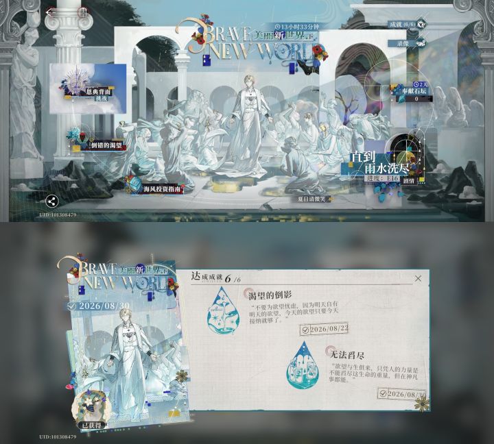 「美丽新世界·下」(雨仙)截图