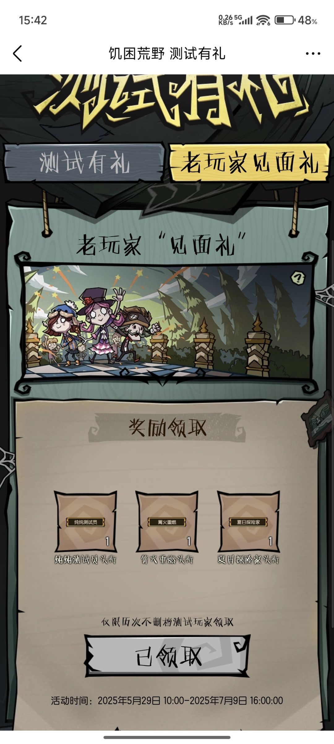 讲个笑话,真首批内测没有内测称号 3