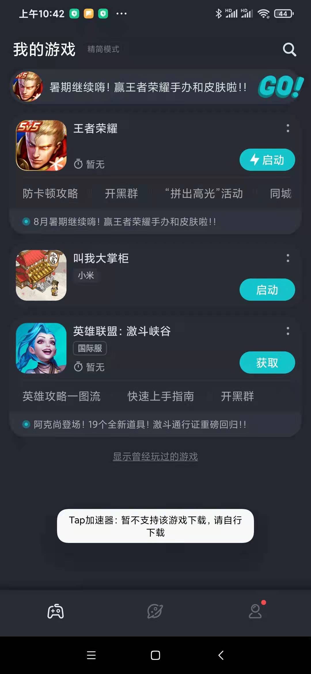 TapTap
