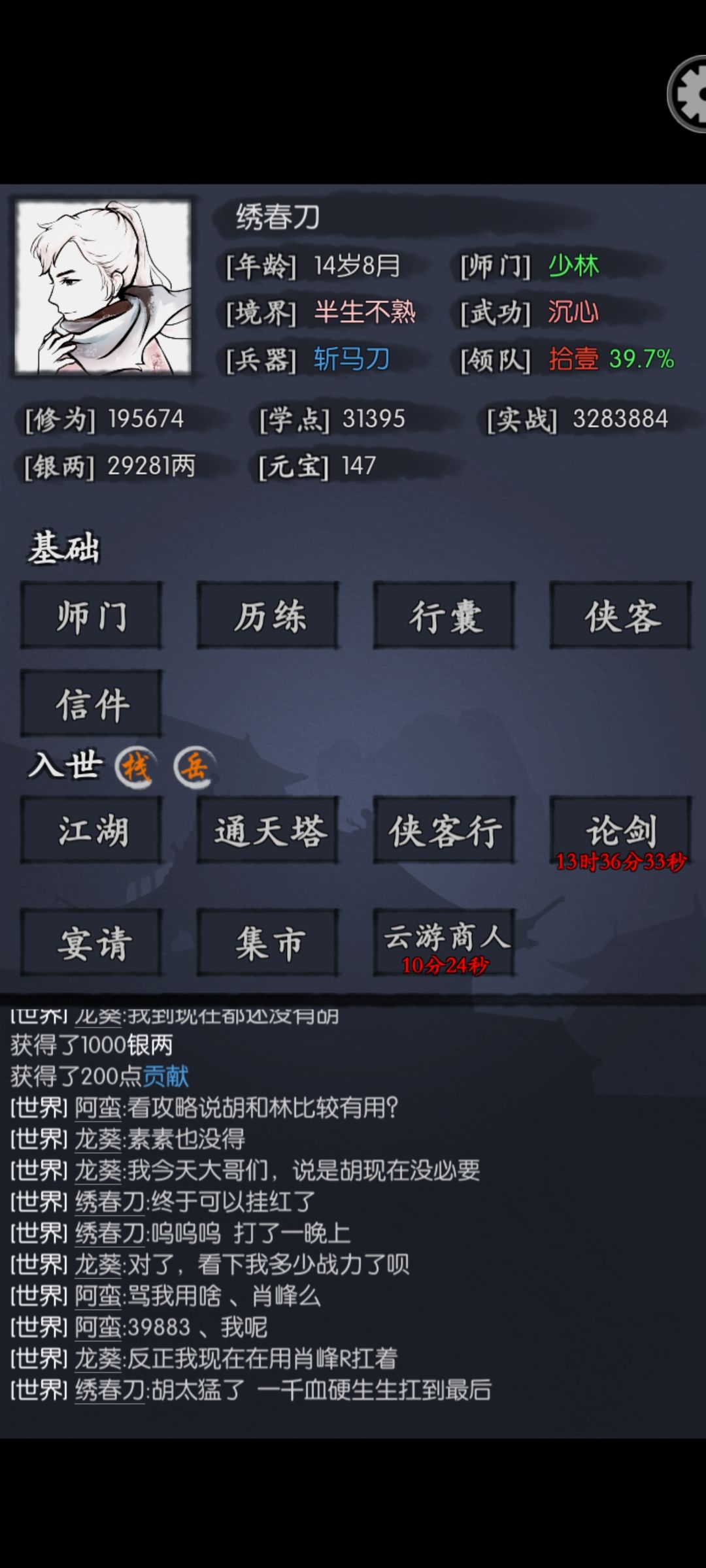 零氪如何快速挂红 3