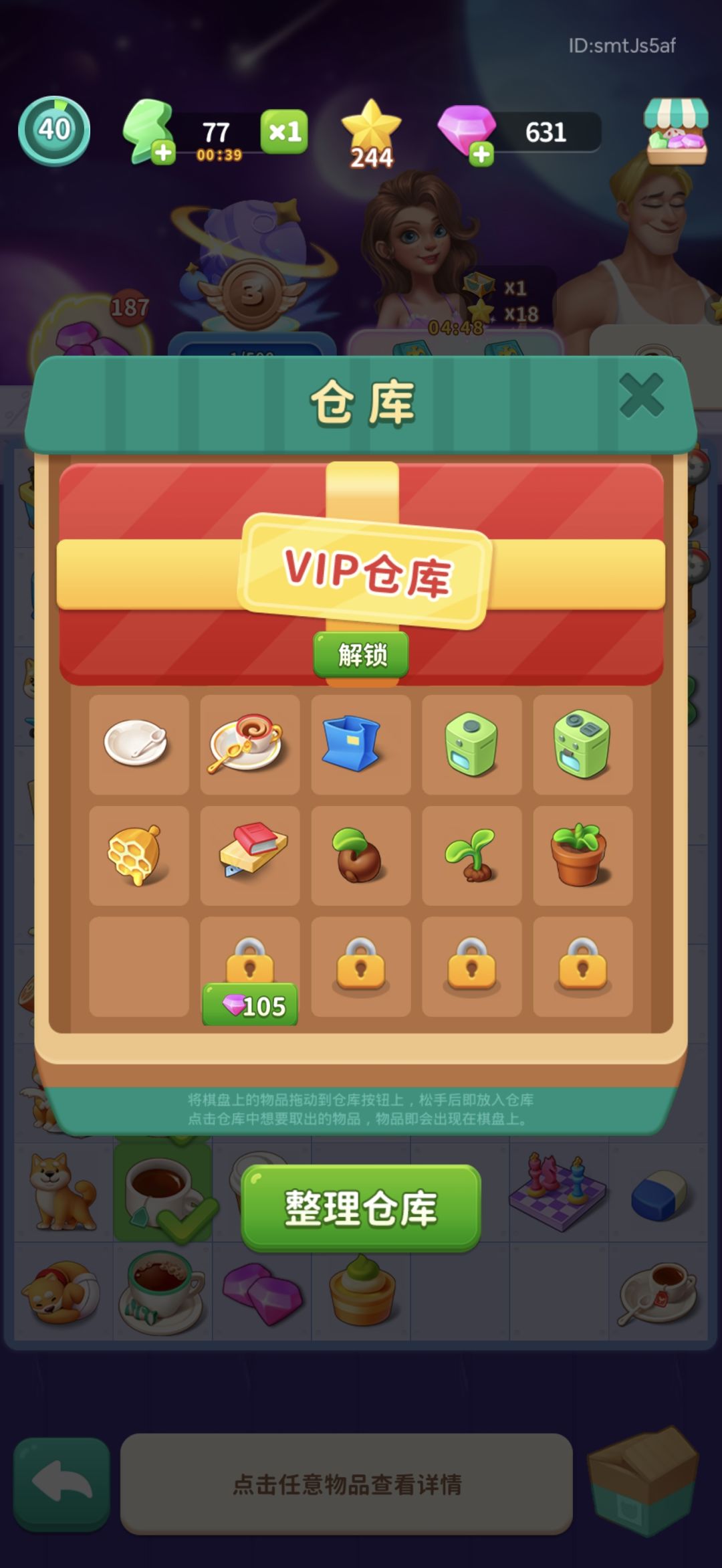 合成的三级纸袋被吞了 2