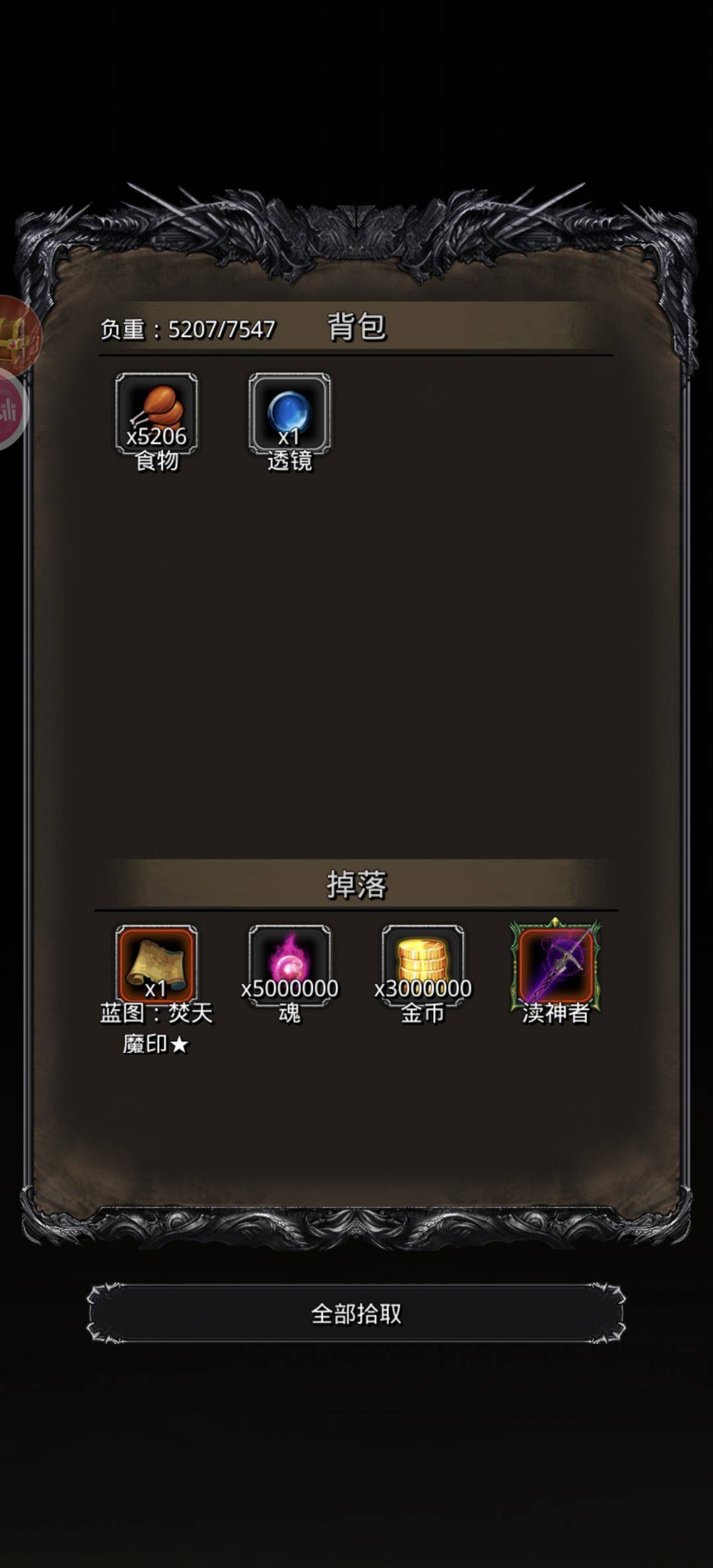 44奇葩配置刷脸成功截图