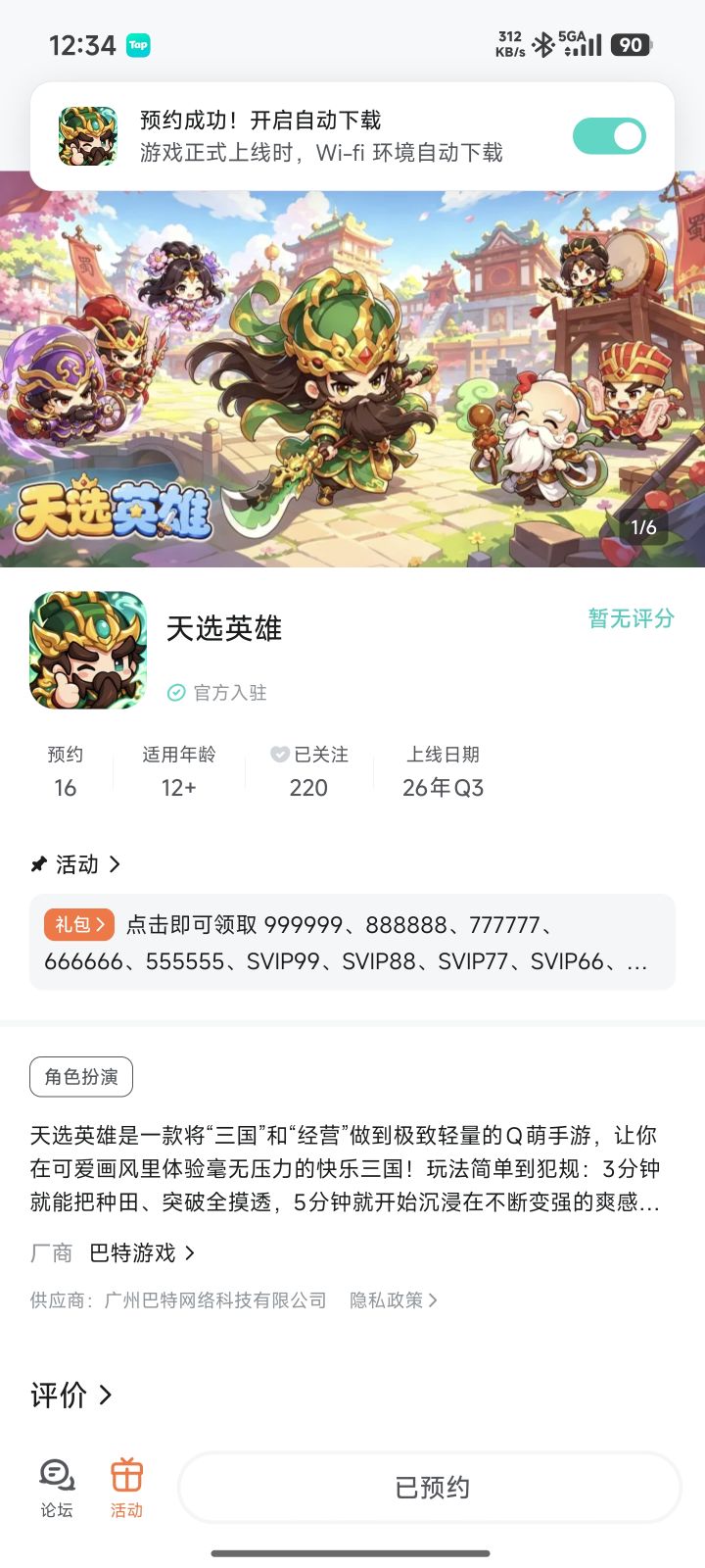 TapTap