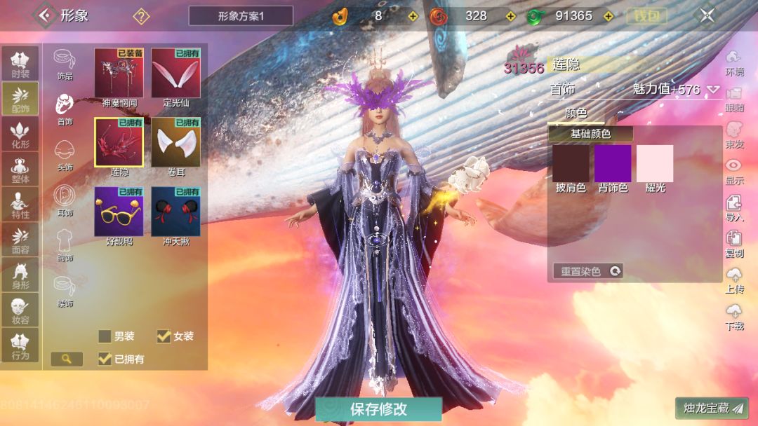 这饰品为啥不给眼睛留孔的呢? 2