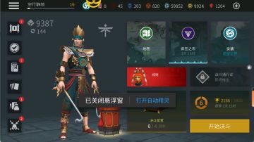 一百万匹连点器力量转动