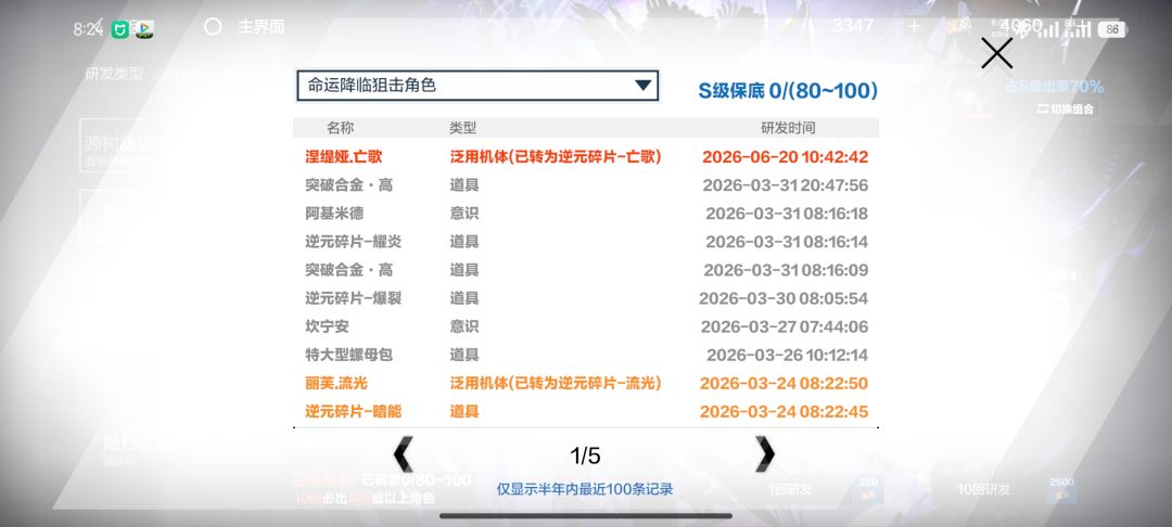 免费送的劵爆率是真高 2