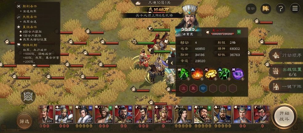 南华试炼10-1 除诸葛外的辅助选择 2