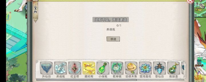 这几天藏经阁一直不能用修炼慢一半,能不能修一下啊。截图