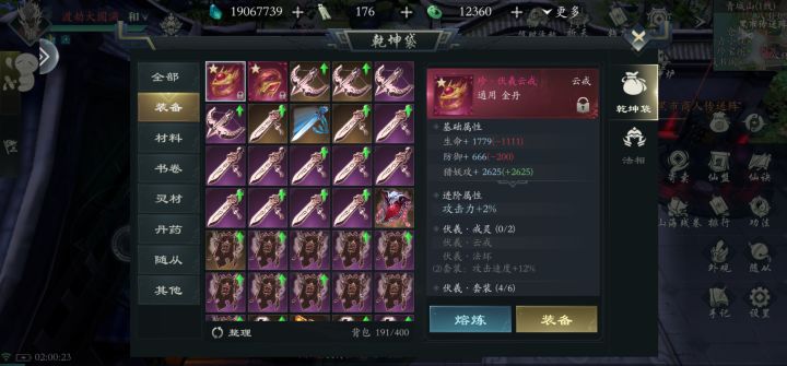 好家伙周周沉底截图