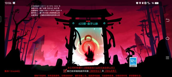 服了,游戏特色是吧!就给老子在那一再转圈,上面的网络都是满格截图
