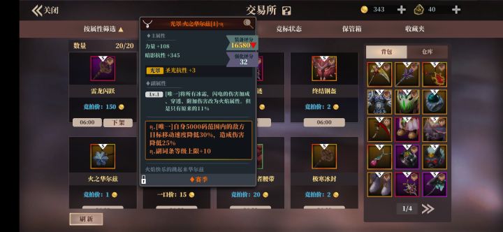 材料1币要的拍截图