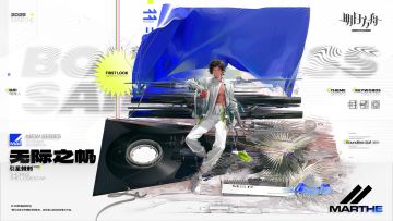 【新增服饰】
//无际之帆 - 引星棘刺
MARTHE运动系列新款/无际之帆。参照剑术家的专业防护服制成的运动装束，在融合了时尚元素的同时保持了良好的舒适性，并且提供全天候防护能力。
_____________
若天地浩瀚无边，他的心便做无际的帆，波澜不惊，执剑向前。
动态形象时装「无际之帆」动态动作展示：https://ak.hypergryph.com/archive/dynamicCompi