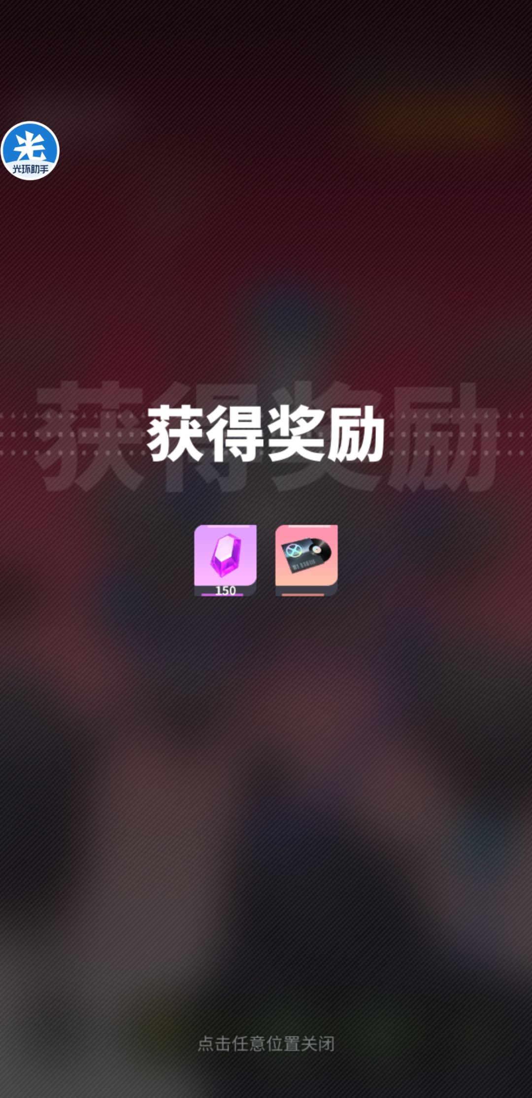 0氪三天通关地狱。这就是伏羲的强度。 1