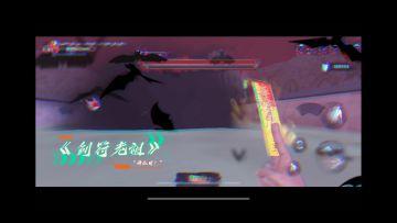 高燃剪辑《2分6秒》不嗑药速通化境极限模式