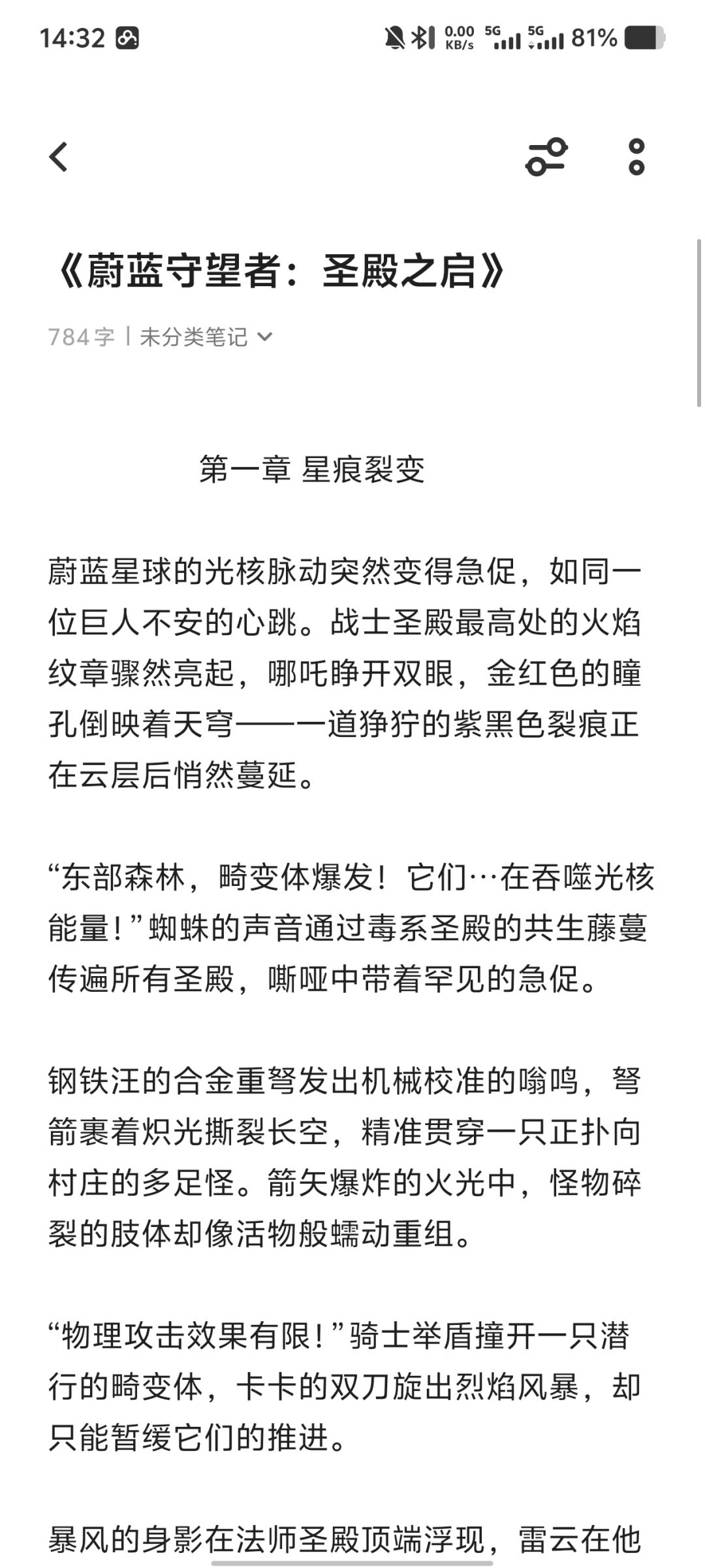 永远的蔚蓝星球小说(1) 1