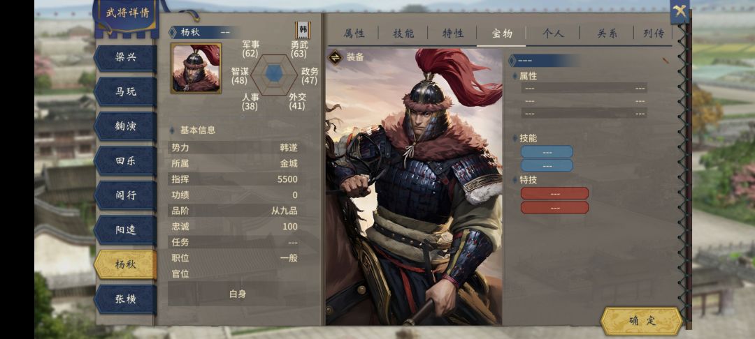 韩遂马腾及西凉八健将 3
