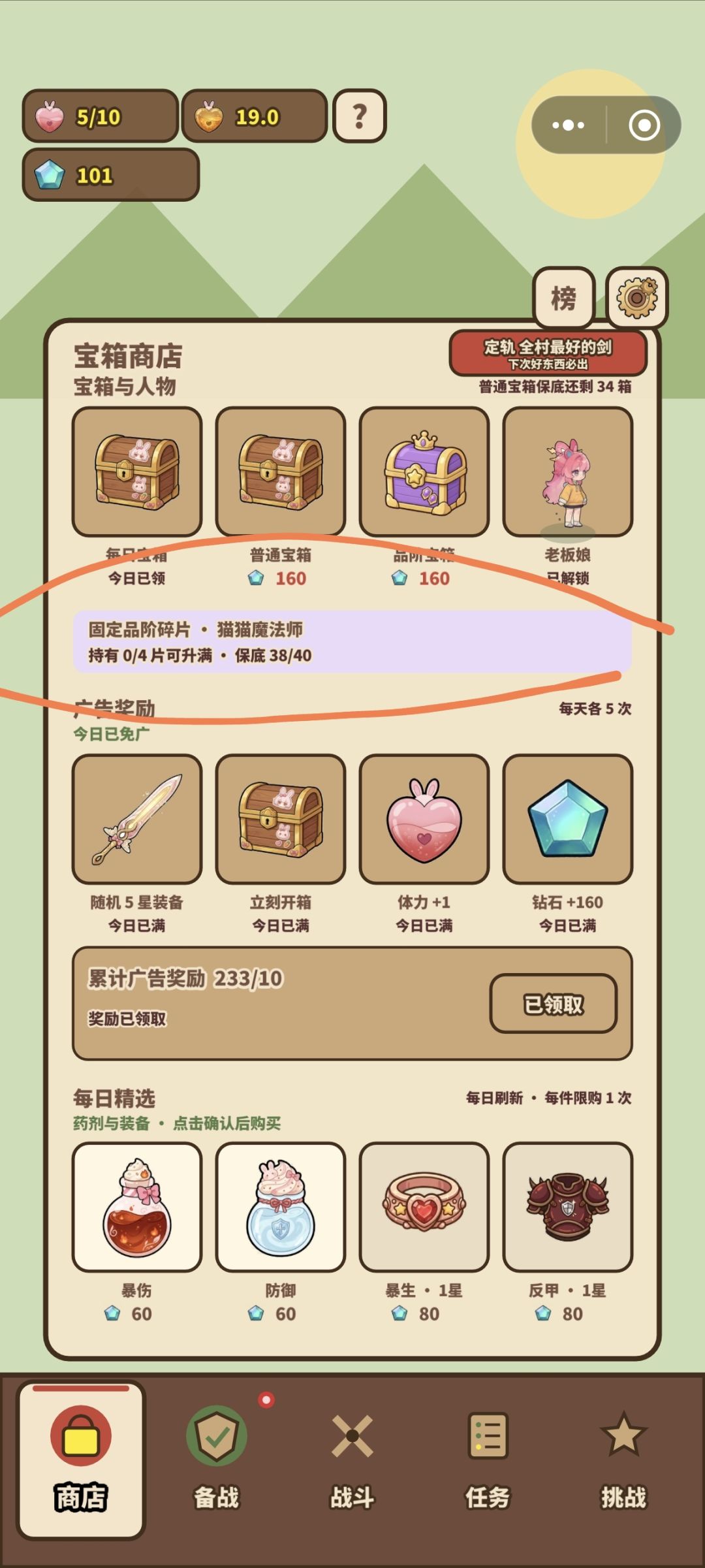 人物碎片能不能改成通用 2