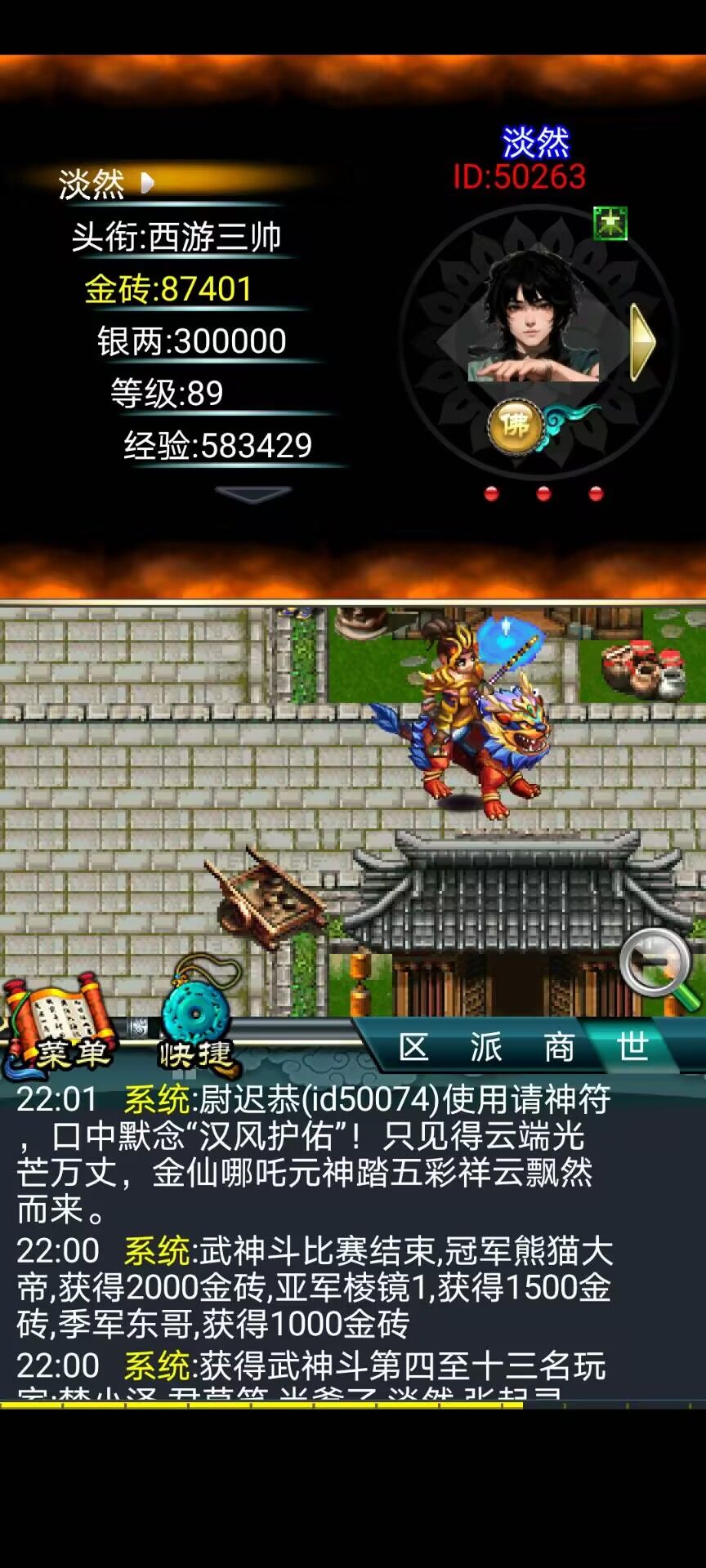 西游平衡服，大家一起来玩啊 3
