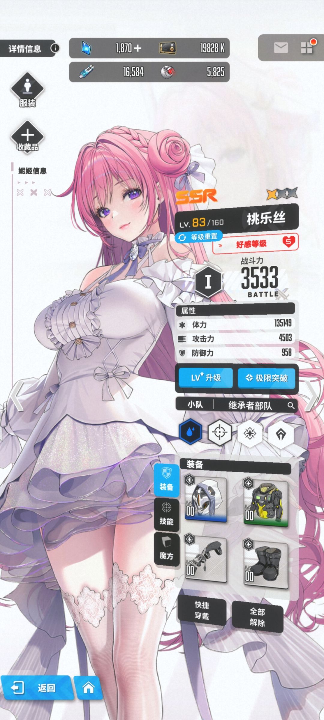 桃乐丝 1
