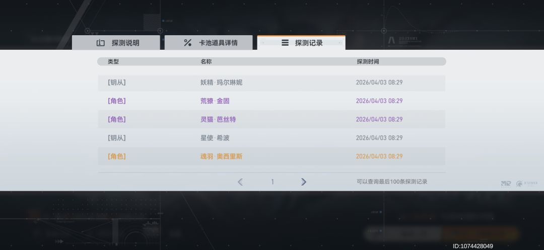 无常锚定探测35抽抽出光队和水海拉,逆天 4