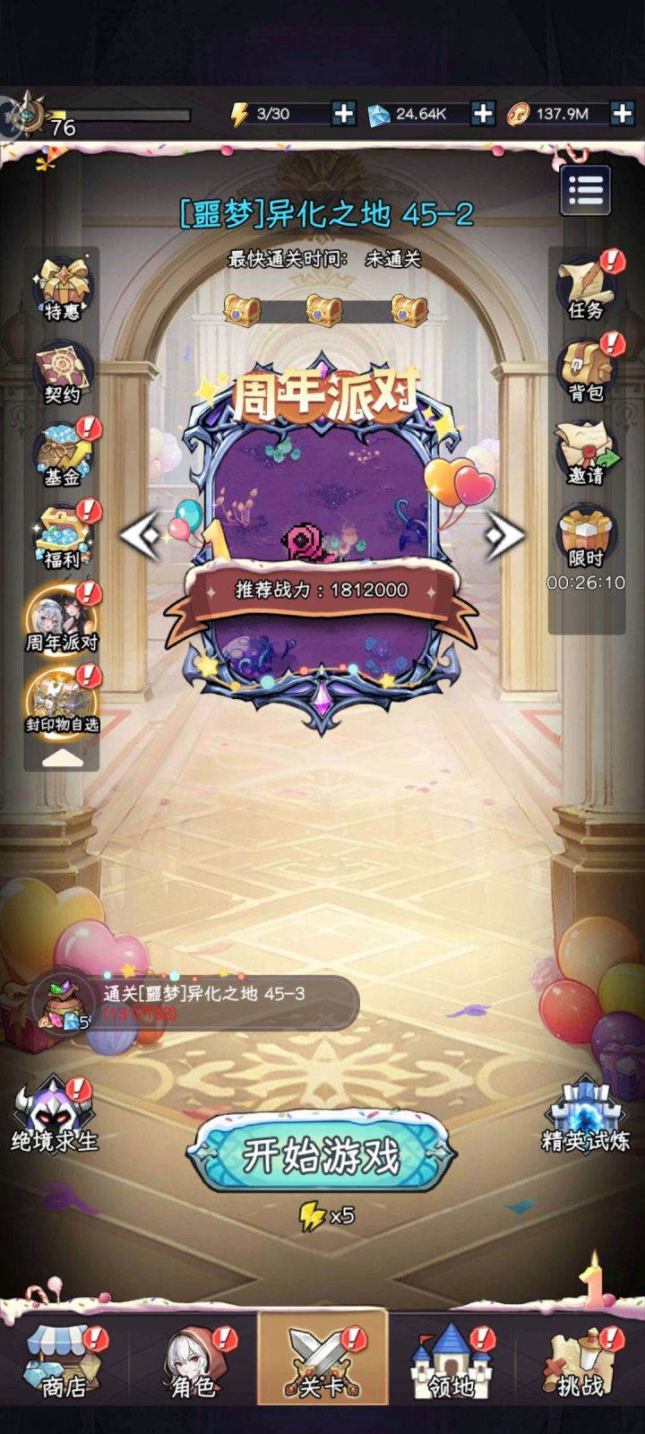 互绑,区服排行第一,每天刷完任务截图