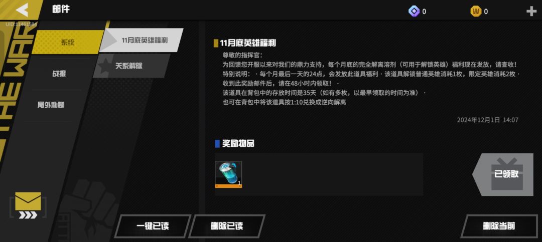关于离溶剂的发放逻辑, 1