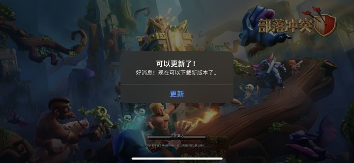 点更新就跳转到腾讯那个版本了。怎么破,有大佬知道的吗截图