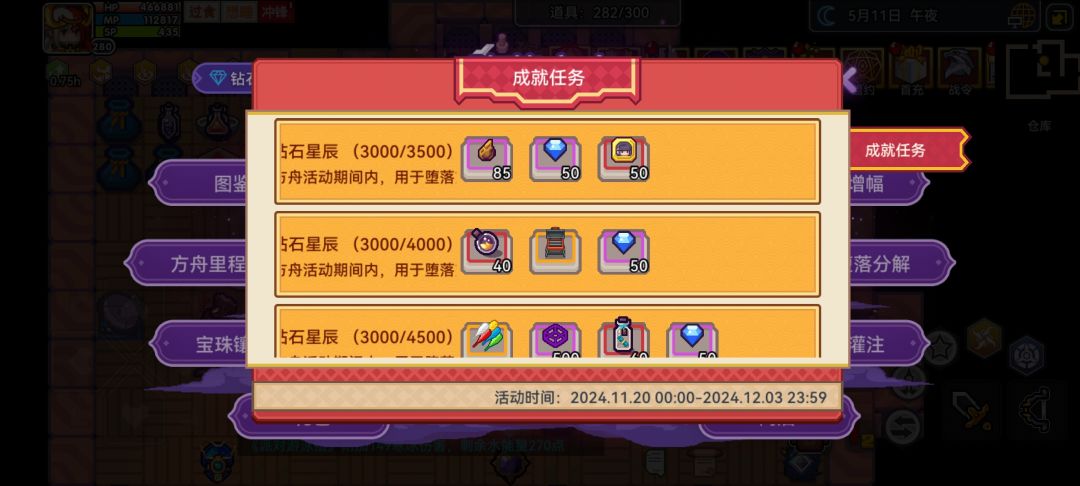萌新堕落方舟总结与踩坑 3