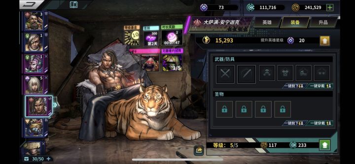 这个两个可以开局吗?求大佬指点截图