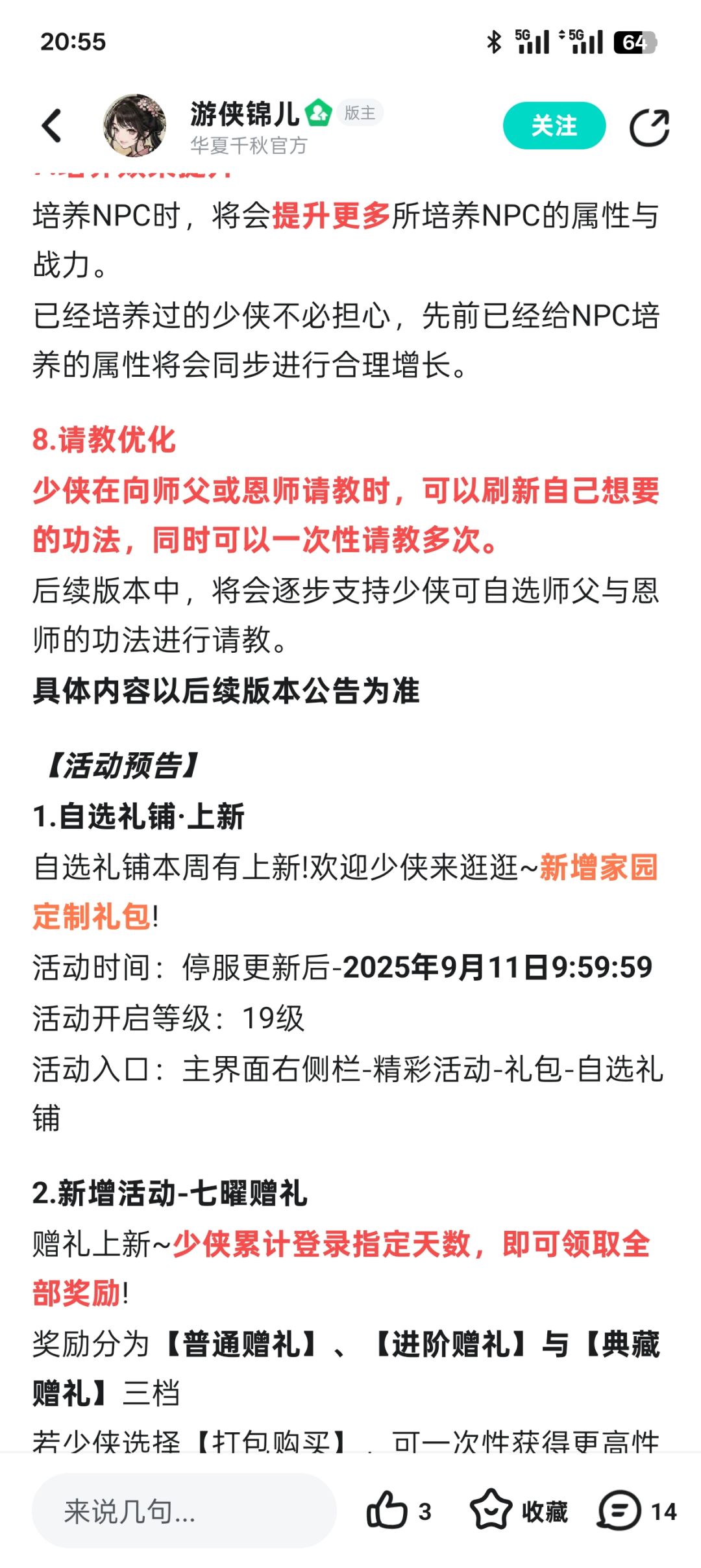 总算看到个好优化 1