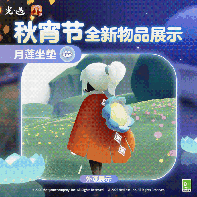 王国特刊丨轻抚琴弦,共赏月满秋宵 6
