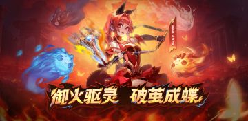 新职业展示丨爆炎之力，御火驱灵——「火灵斗师」