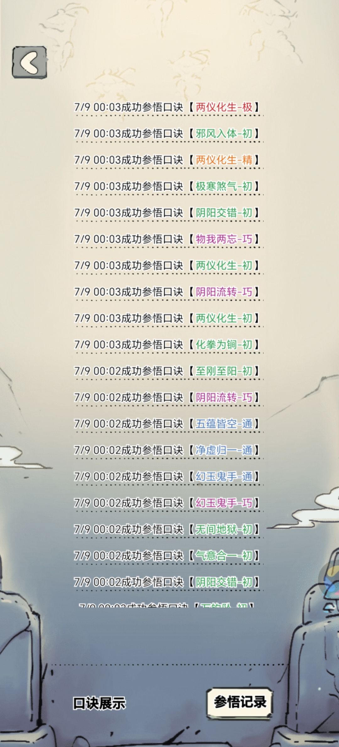 至少出了5个两仪化生 1