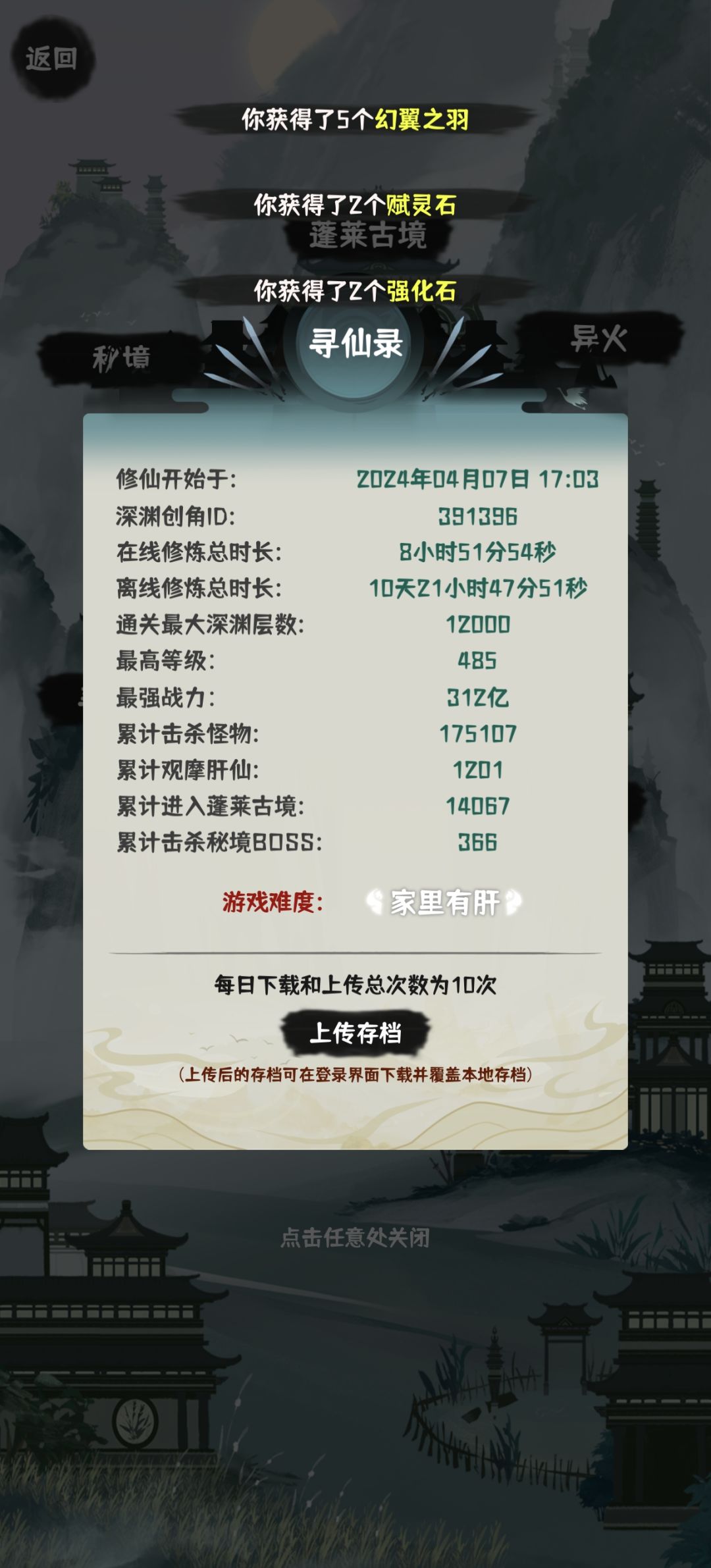 怎么老是过不去啊 1