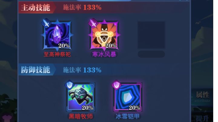 没暴击的圣子第二天截图
